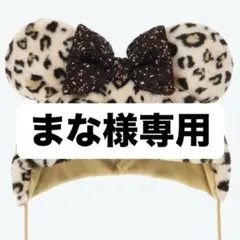 まな様専用♡ファンキャップ2点