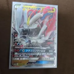 2026年最新】キュレムの人気アイテム - メルカリ