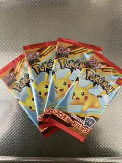 ポケモンカード プロモ8枚マクドナルド ハッピーセット2025