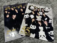 SnowMan an・an パンダ 黒スーツ