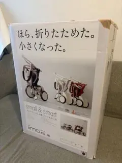 iimo TRICYCLE #02 折りたたみ三輪車のサムネイル