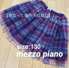mezzo piano チェック柄フレアスカート 130