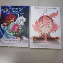 2026年最新】機動戦士ガンダム水星の魔女の人気アイテム - メルカリ