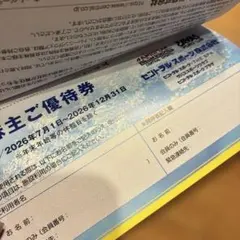 セントラルスポーツ　株主優待　3枚のサムネイル
