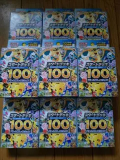 ポケモンカード スタートデッキ100 12個セット