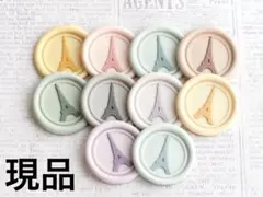 シーリングスタンプ　エッフェル塔
