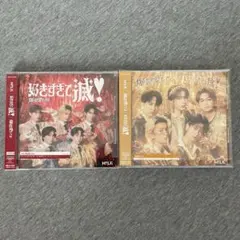 M!LKシングル 爆裂愛してる 好きすぎて滅 通常盤VOS盤CD2枚セット