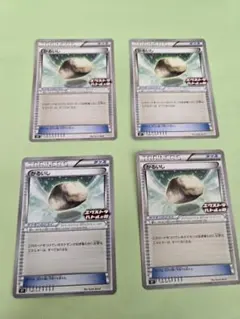 ポケモンカード　かるいし　プロモカード　4枚セットのサムネイル