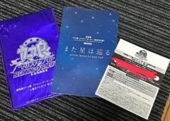 劇場版　ウマ娘プリティダービー　新時代の扉　入場者特典