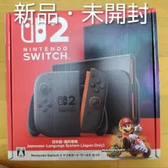 switch2 マリオカートワールドセット　日本語・国内専用