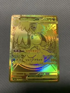 2026年最新】カイリューex urの人気アイテム - メルカリ