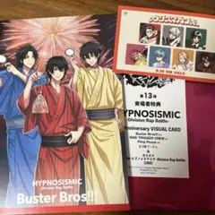 ヒプムビ 特典 イケブクロ ビジュアルカード