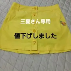 レモン刺繍の黄色スカートのサムネイル