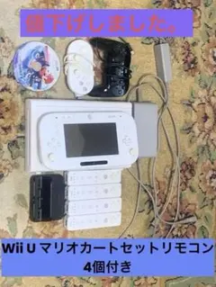 Wii U 本体セット（動作確認済・初期化済） リモコン、ソフト込み込みセット