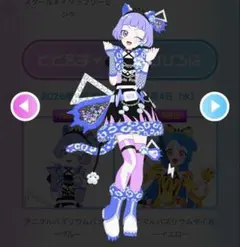 アイプリバース　アニマルバズリウムパンサーブルー