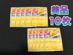ジムプロモ ピカチュウ 10枚セット - メルカリ