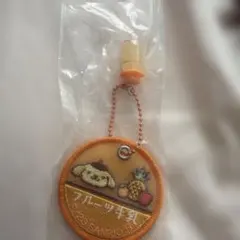 サンリオキャラクターズ ミルクキャップシアーチャーム　ポムポムプリン