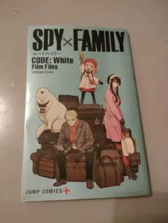【非売品】劇場版スパイファミリー　code:white 特典