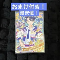 ひみつのアイプリ すばる スクールメイツクール リング3弾