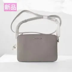 新品 未使用 正規品 マイケルコース ショルダーバッグ パールグレー グレー