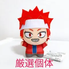 僕のヒーローアカデミア　ちびぐるみ Vol.8 【切島鋭児郎】