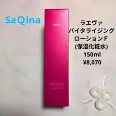 SaＱinaサキナ ラエヴァ バイタライジングローションＦ化粧水 150ml