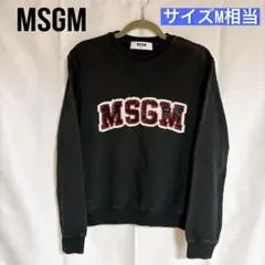 MSGM エムエスジーエム スパンコールロゴ スウェット 黒 M相当 イタリア製