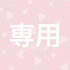 ゆ@プロフ一読お願いします様専用