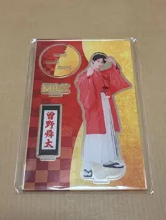 曽野舜太 袴 アクリルスタンド - メルカリ