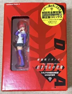 機動戦士ガンダム C.D.A. 若き彗星の肖像 初回限定版未開封のサムネイル