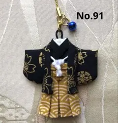 ミニチュア着物　羽織袴鈴付きストラップ　No.91