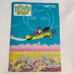 2026年最新】山下達郎 ファンクラブの人気アイテム - メルカリ