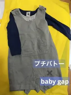 無地　プチバトー　ベビーギャップ　長袖ロンパース　サロペット 70cm 80cm