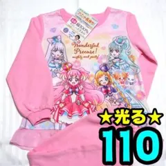 【新品】プリキュア　パジャマ　110　光る　ワンダフルプリキュア　長袖