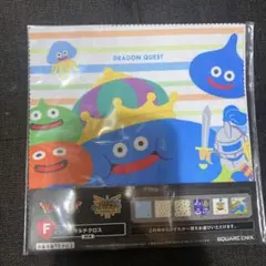 ドラゴンクエスト　ふくびき所スペシャル　F賞 マルチクロス