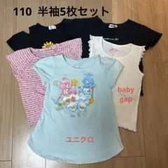 110 半袖Tシャツ&ノースリーブ5枚セットまとめ売りのサムネイル