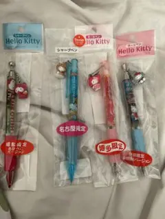 ご当地限定ハローキティ ボールペン、シャープペン4本セット