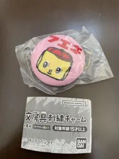 新品・未使用】文房具刺繍チャーム フエキのり ガチャ バンダイ - メルカリ