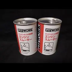 2026年最新】エンジンスムーザーの人気アイテム - メルカリ