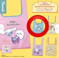 ちいかわ　サンリオキャラクターズ エコバッグ