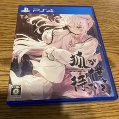 狐が僕を待っている The Fox Awaits Me PS4版