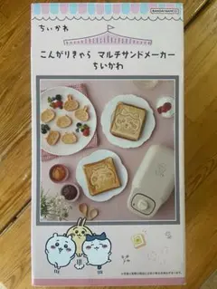 2026年最新】ちいかわホットサンドメーカーの人気アイテム - メルカリ