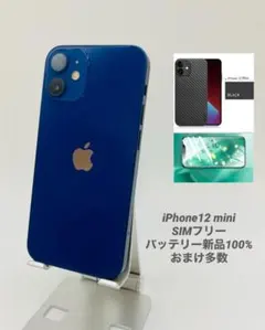 074 iPhone 12mini 128GBブルー/シムフリー/新品バッテリー
