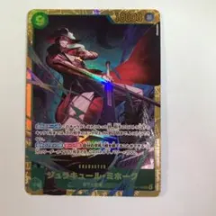 ワンピースカード　ジュラキュール・ミホークSEC