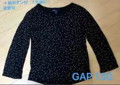 GAP kids 130 長袖Tシャツ　ガールズ　7分袖に変更可