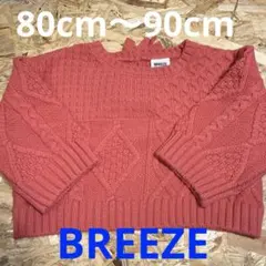 BREEZE コーラルピンク ケーブルニットセーター