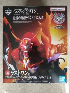 一番くじ エヴァンゲリオン ヤマト作戦 新2号機α ラストワン賞【おまけ付き】