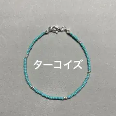 ターコイズ　シルバー　ブレスレット　ハンドメイド