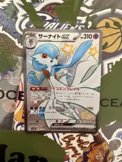 ポケモンカードゲーム サーナイトex SSR シャイニートレジャー 美品