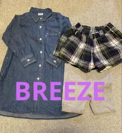 まとめ売り 女の子 3点 120 BREEZE